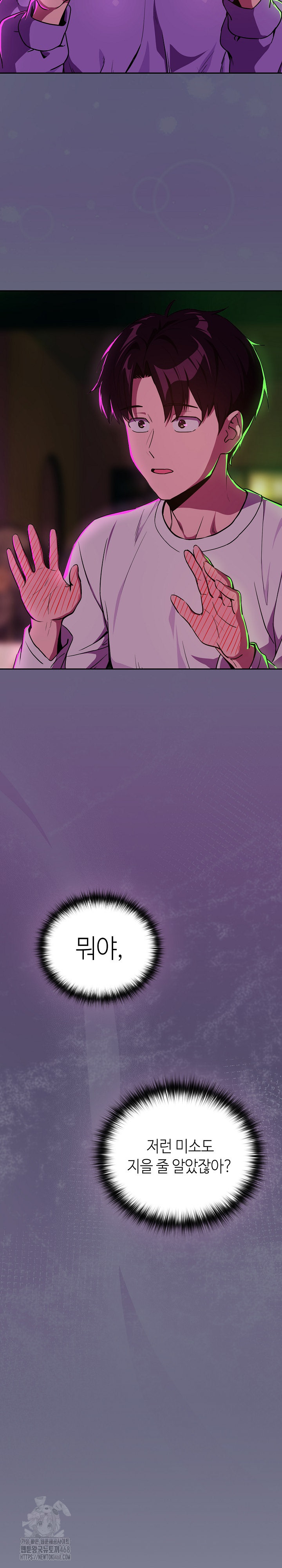After Work Love Affairs Raw - Page 12
