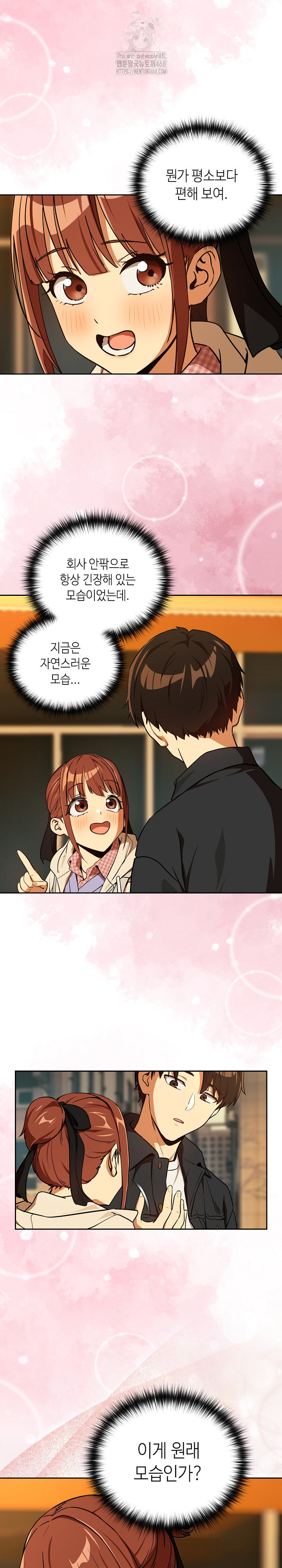 After Work Love Affairs Raw - Page 15