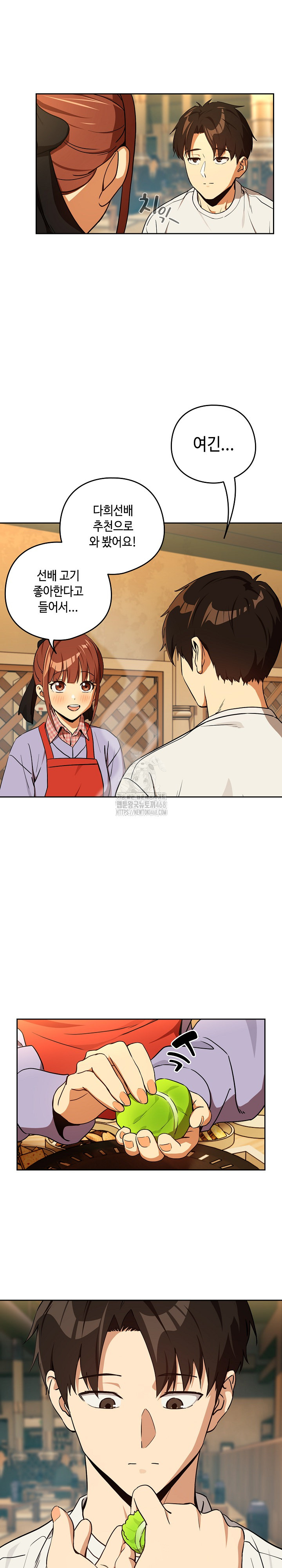 After Work Love Affairs Raw - Page 17
