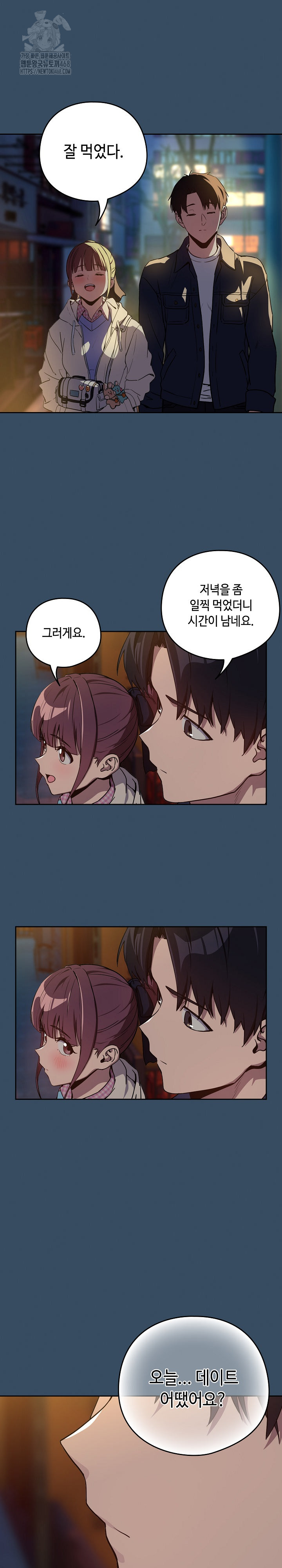 After Work Love Affairs Raw - Page 20