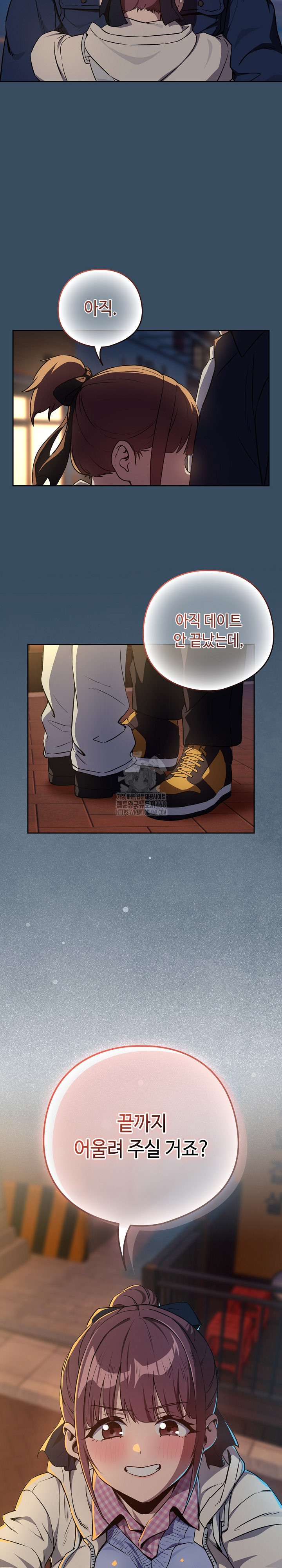 After Work Love Affairs Raw - Page 23