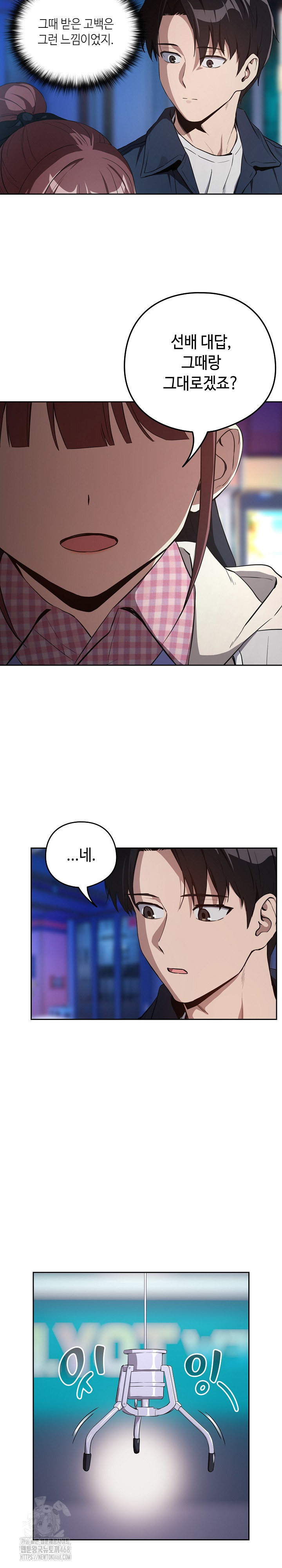 After Work Love Affairs Raw - Page 12