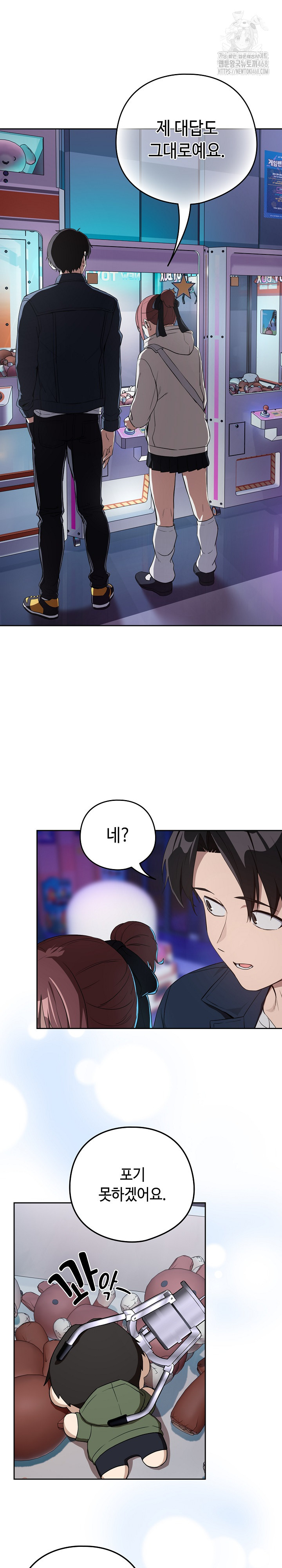 After Work Love Affairs Raw - Page 13