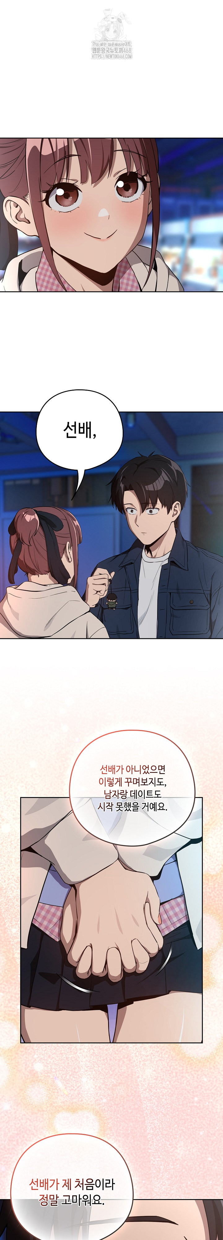 After Work Love Affairs Raw - Page 17