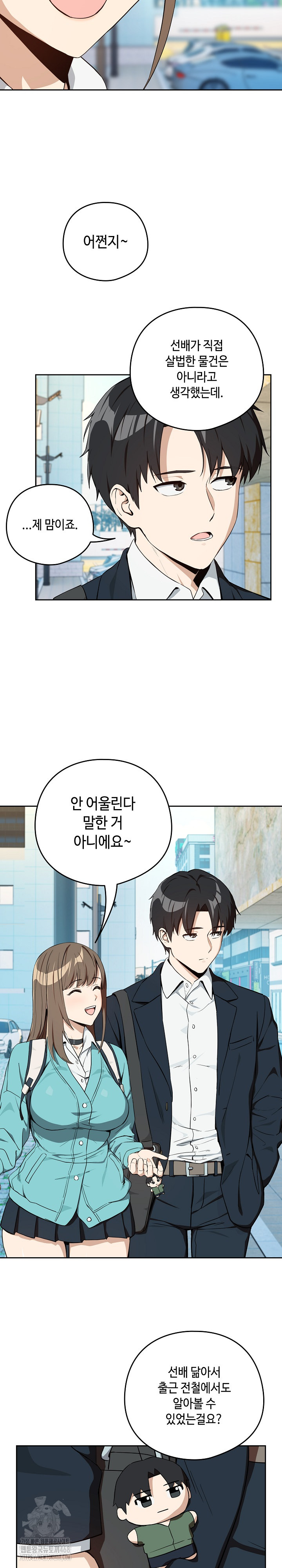 After Work Love Affairs Raw - Page 20