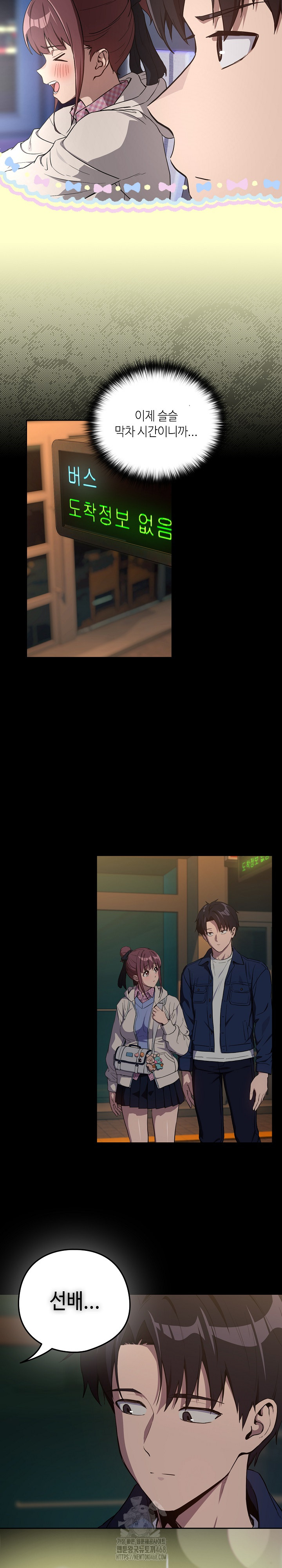After Work Love Affairs Raw - Page 8