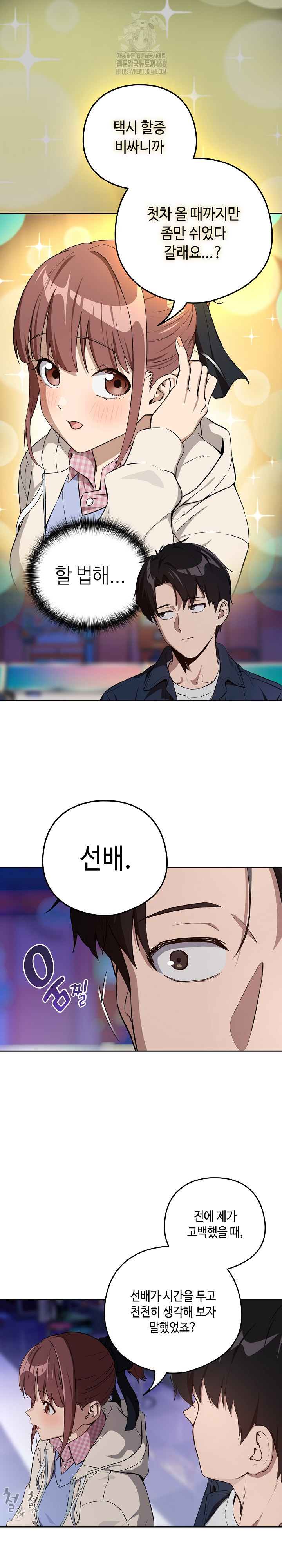 After Work Love Affairs Raw - Page 9