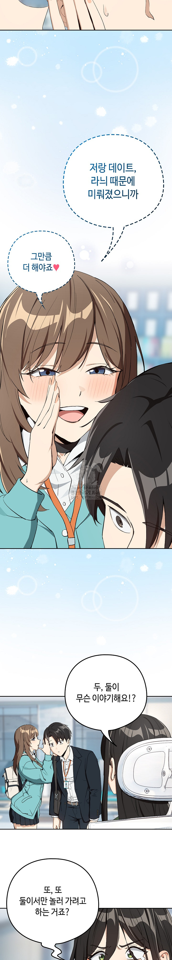 After Work Love Affairs Raw - Page 10
