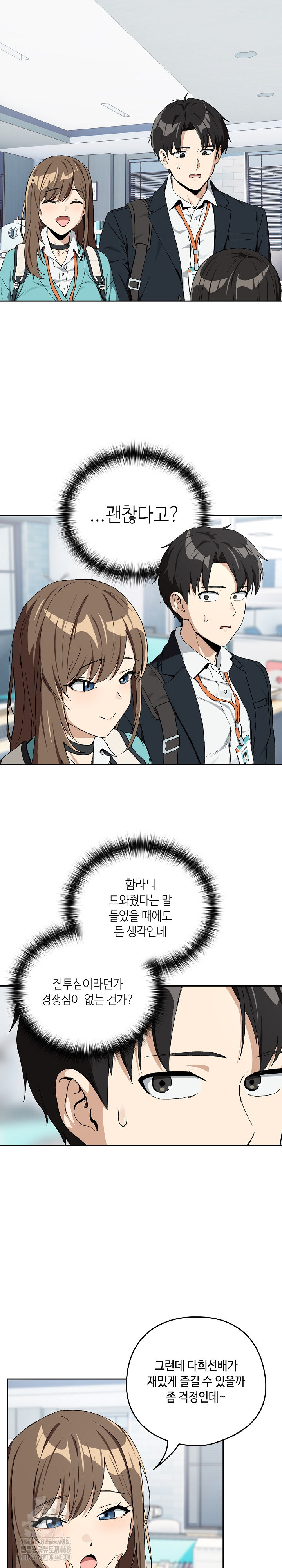 After Work Love Affairs Raw - Page 12