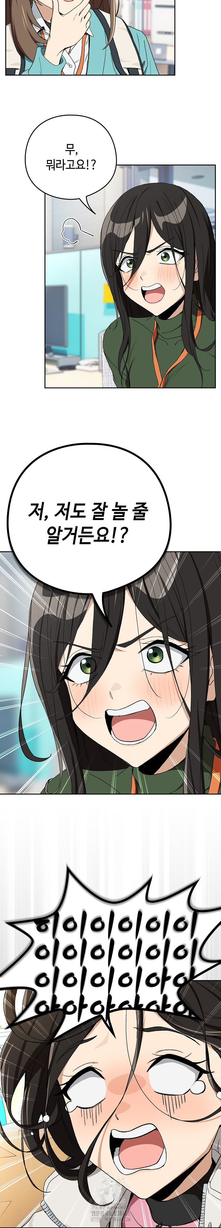 After Work Love Affairs Raw - Page 13