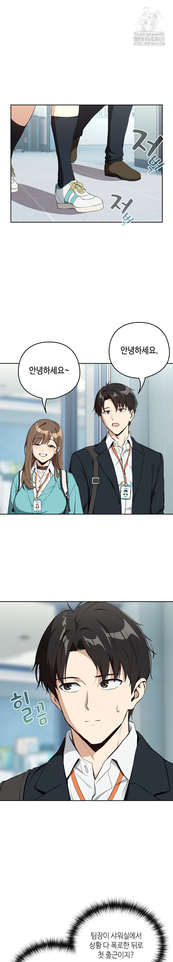 After Work Love Affairs Raw - Page 2