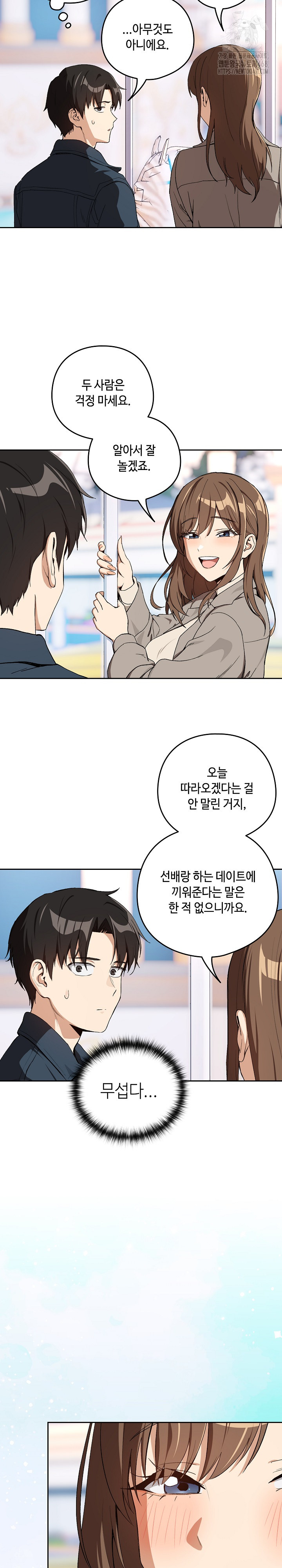 After Work Love Affairs Raw - Page 20