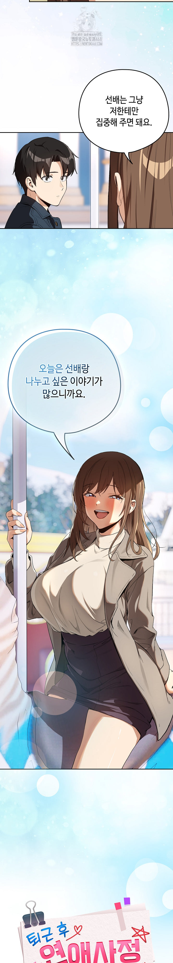 After Work Love Affairs Raw - Page 21