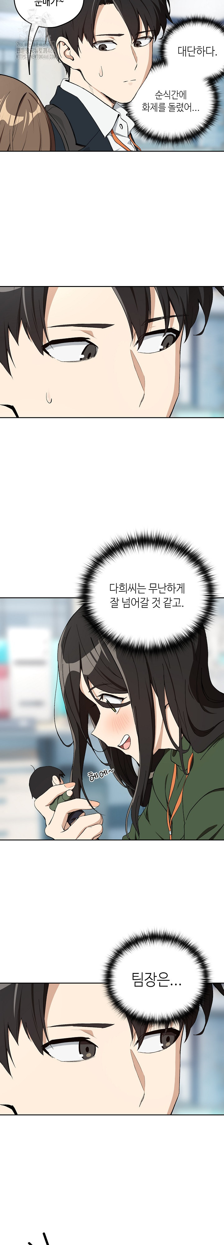 After Work Love Affairs Raw - Page 6