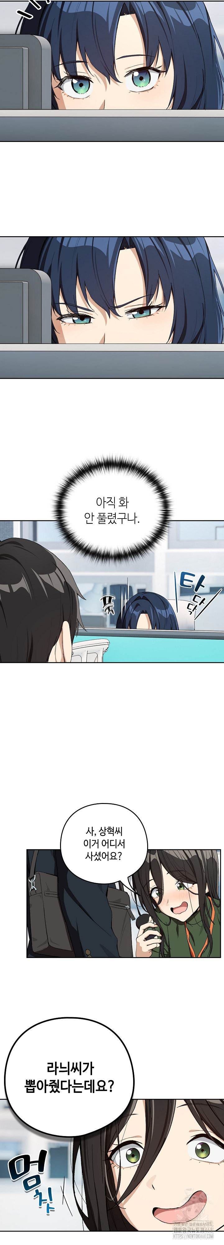 After Work Love Affairs Raw - Page 7