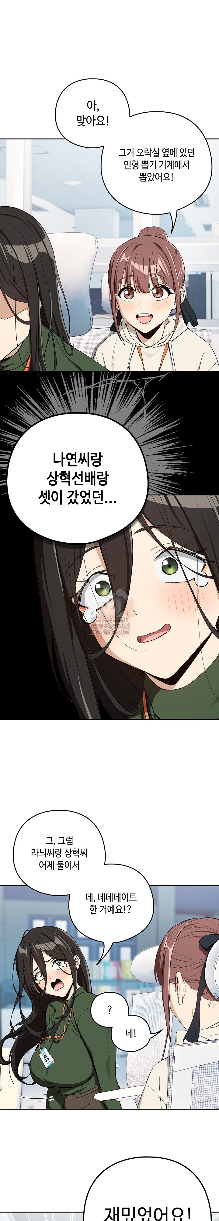 After Work Love Affairs Raw - Page 8