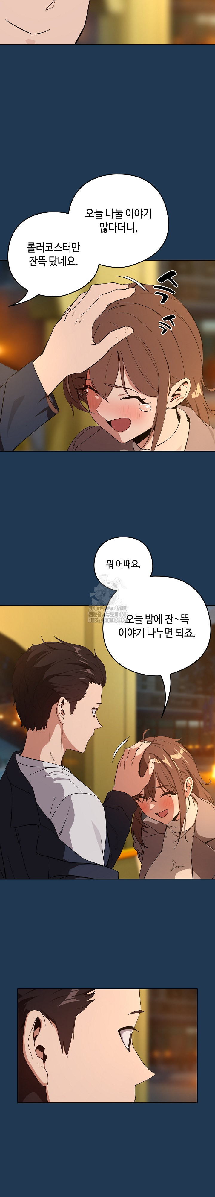 After Work Love Affairs Raw - Page 14
