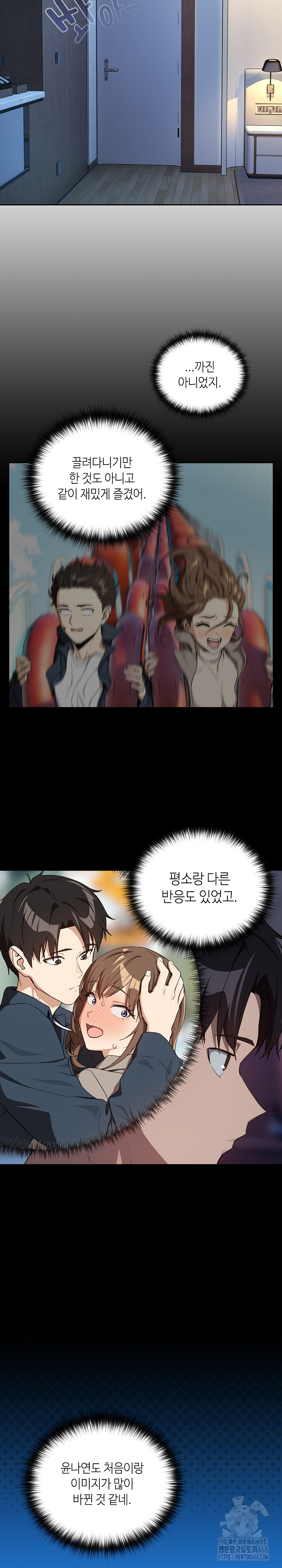 After Work Love Affairs Raw - Page 17