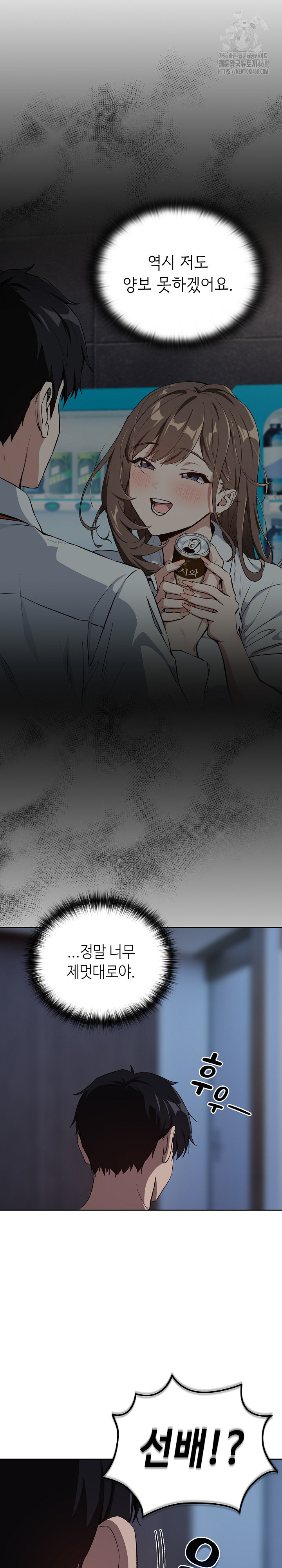 After Work Love Affairs Raw - Page 19