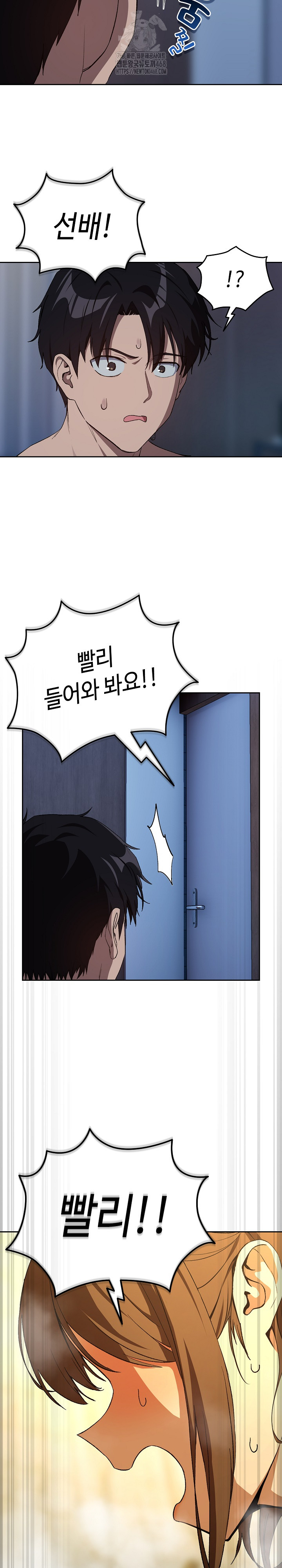 After Work Love Affairs Raw - Page 20
