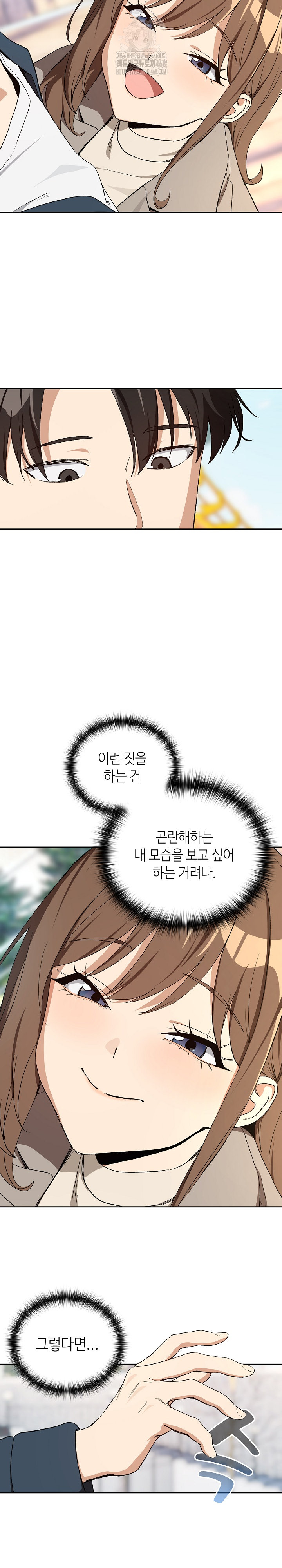 After Work Love Affairs Raw - Page 6