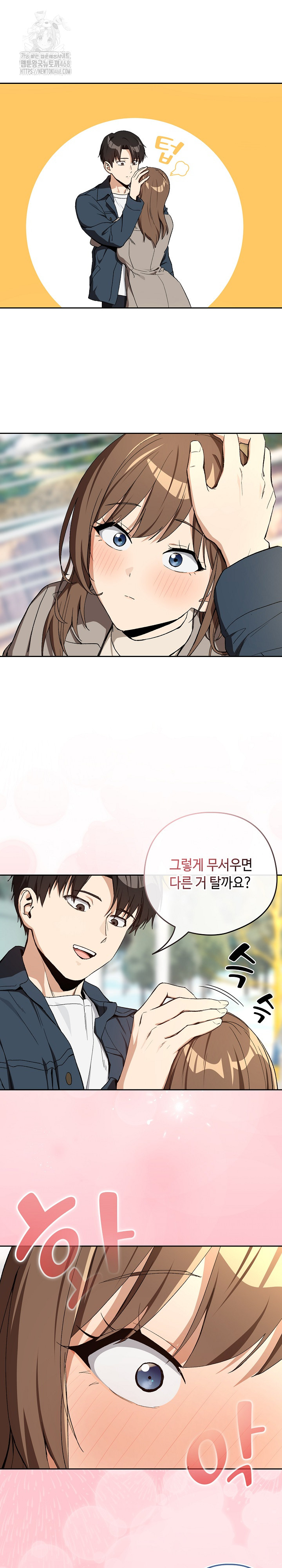 After Work Love Affairs Raw - Page 7