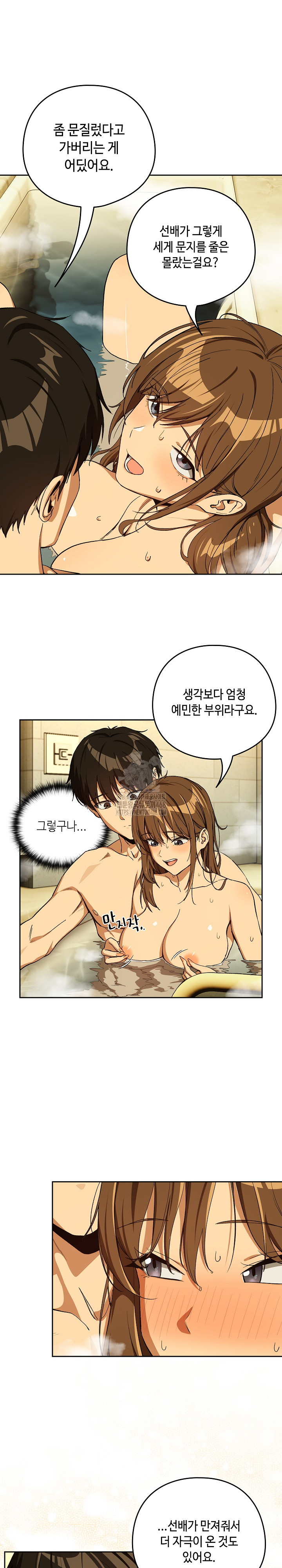 After Work Love Affairs Raw - Page 11