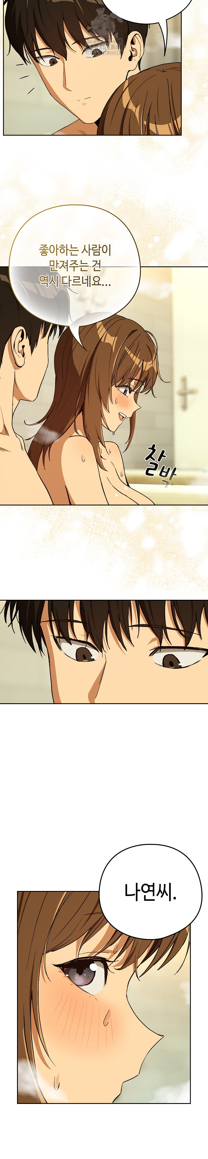 After Work Love Affairs Raw - Page 12