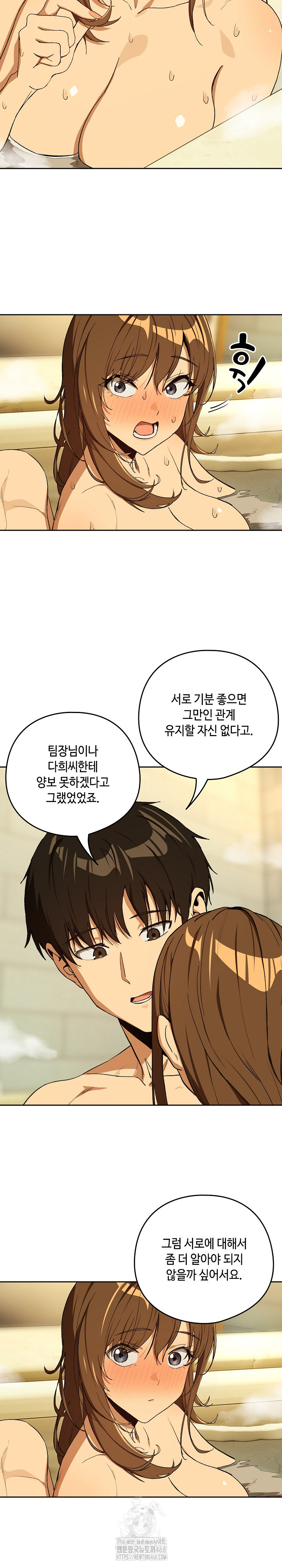After Work Love Affairs Raw - Page 15
