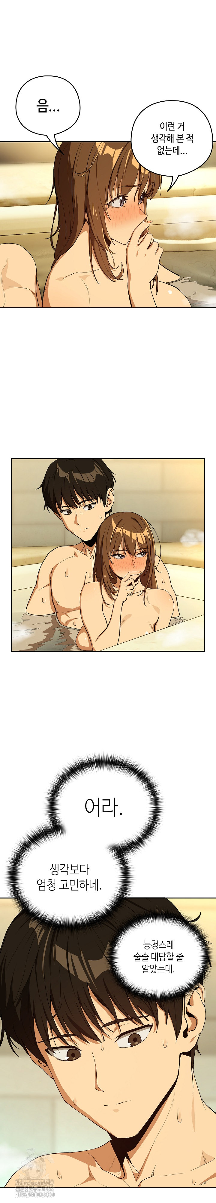 After Work Love Affairs Raw - Page 16