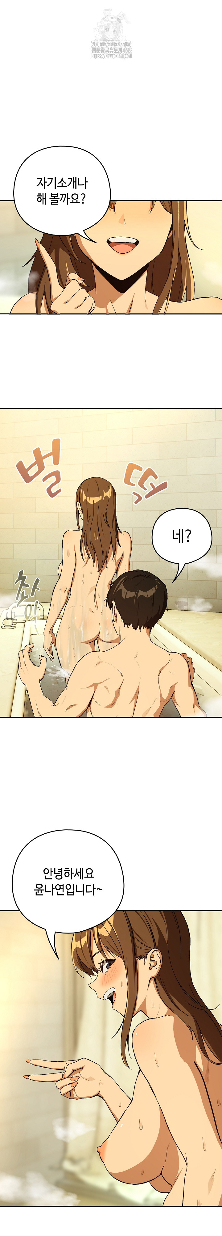After Work Love Affairs Raw - Page 17