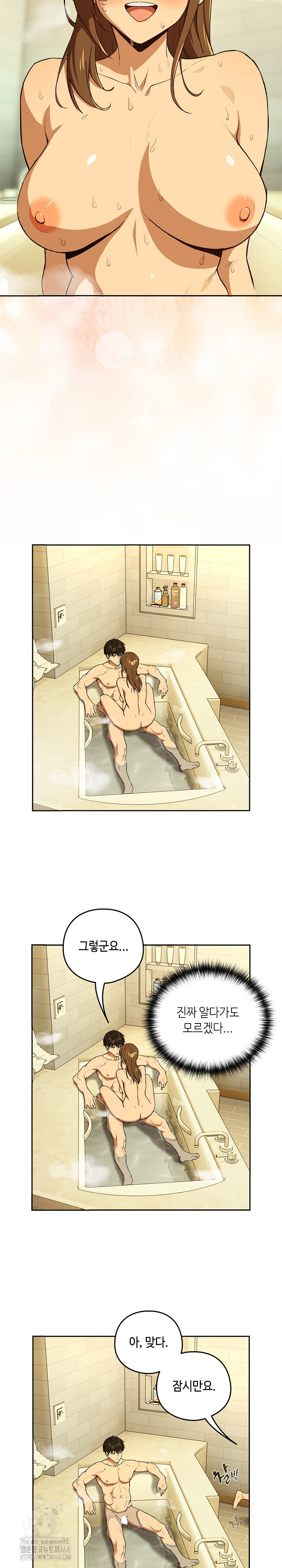 After Work Love Affairs Raw - Page 21