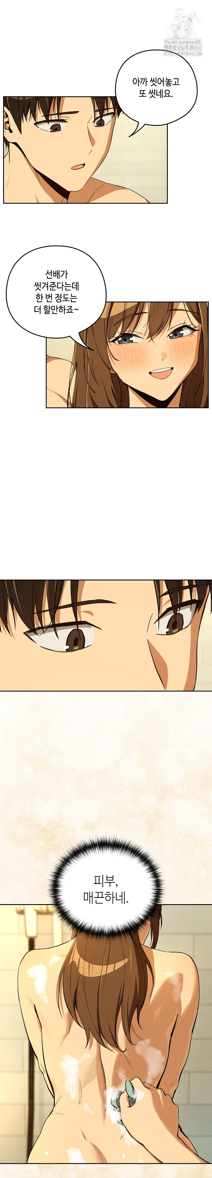 After Work Love Affairs Raw - Page 3