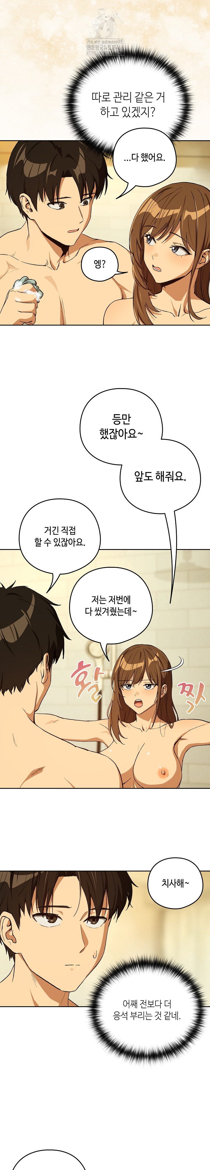 After Work Love Affairs Raw - Page 4