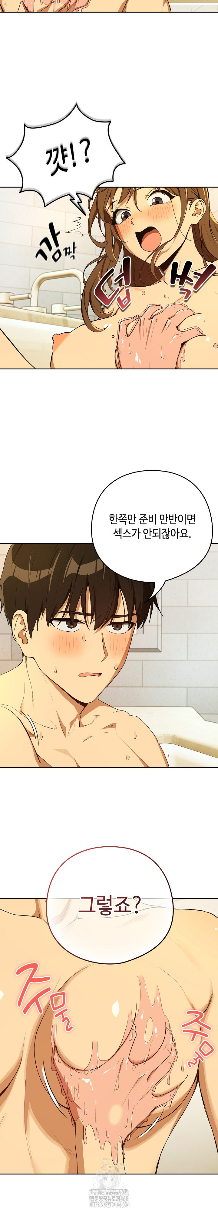 After Work Love Affairs Raw - Page 10