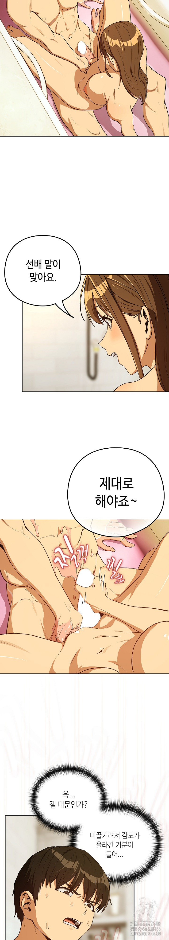 After Work Love Affairs Raw - Page 13