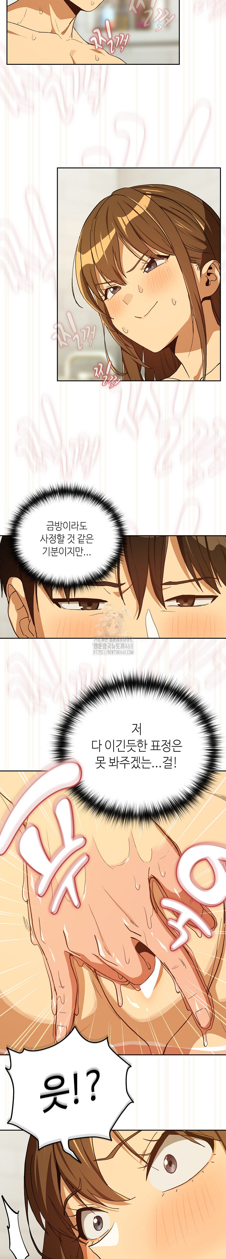 After Work Love Affairs Raw - Page 14