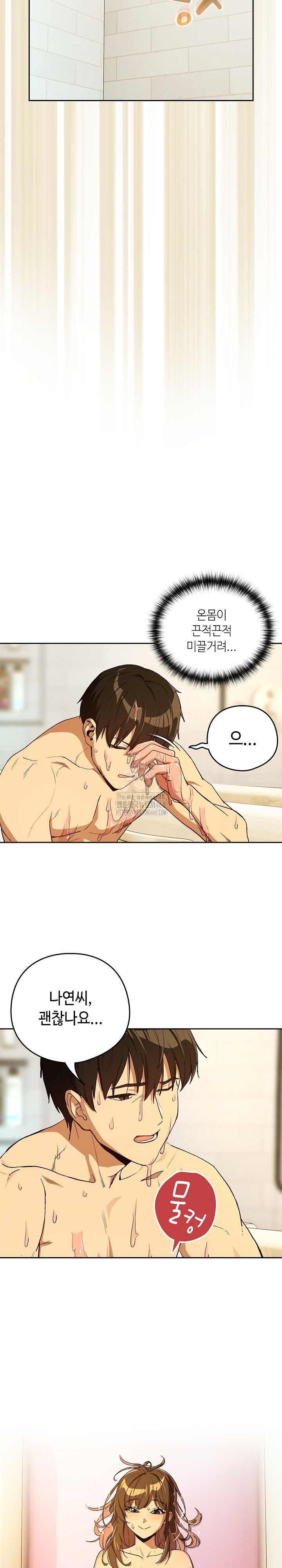 After Work Love Affairs Raw - Page 16