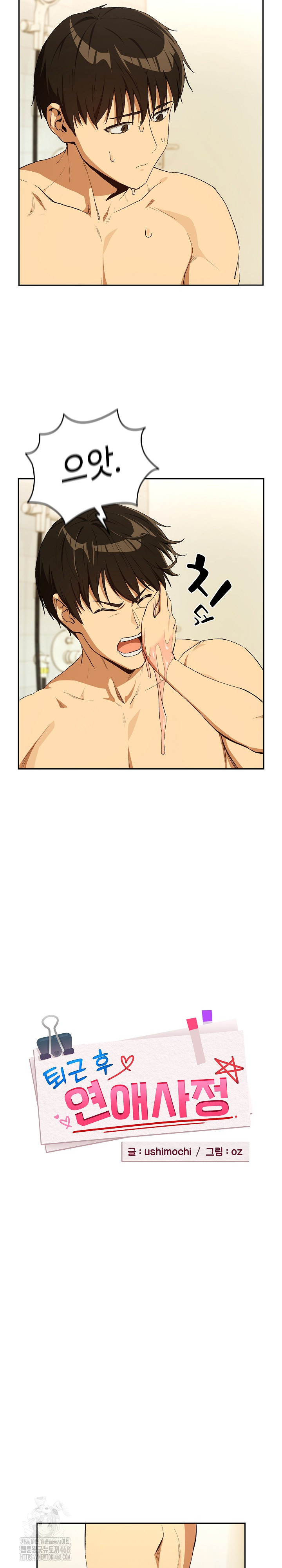After Work Love Affairs Raw - Page 4
