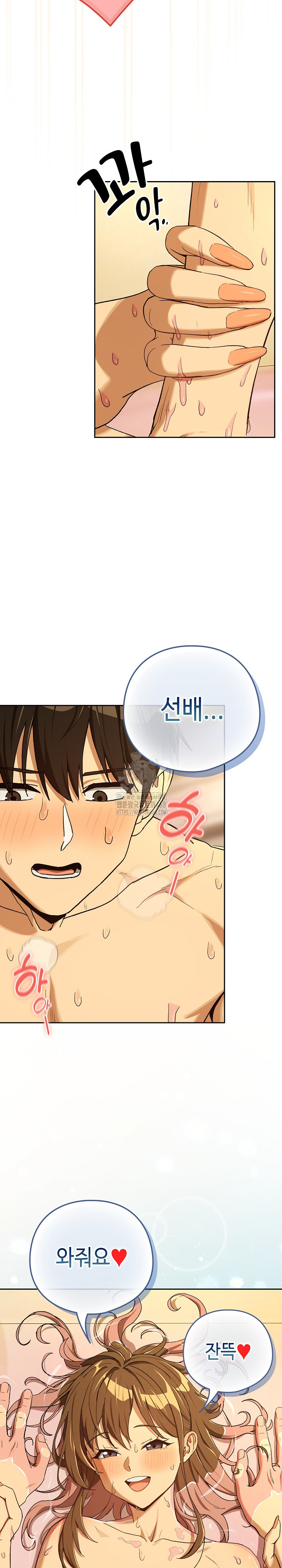 After Work Love Affairs Raw - Page 10