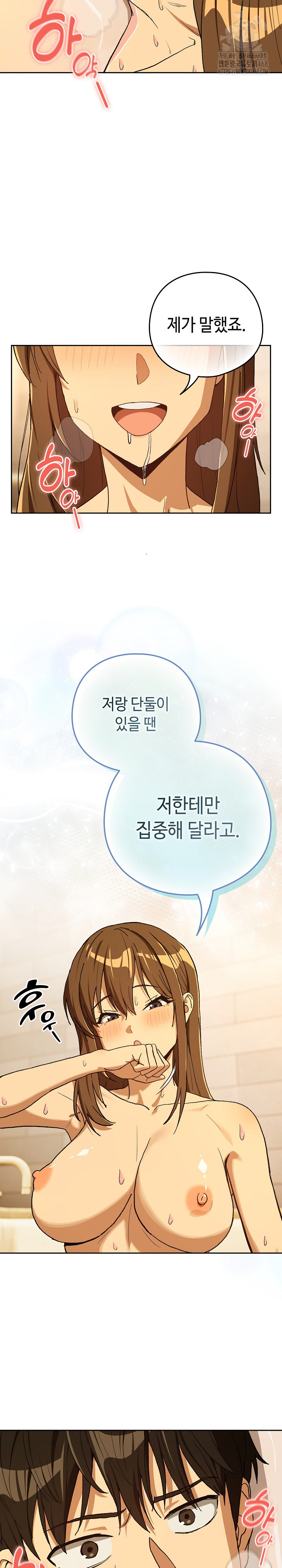After Work Love Affairs Raw - Page 11