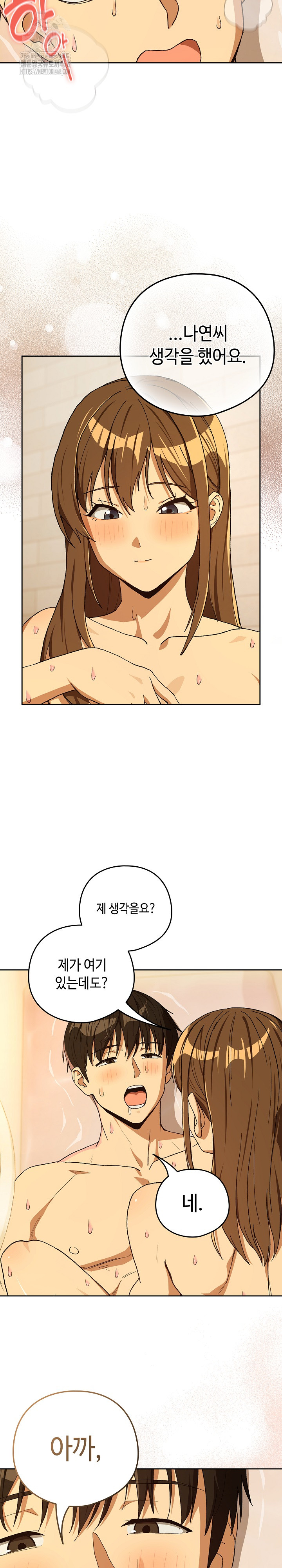 After Work Love Affairs Raw - Page 12