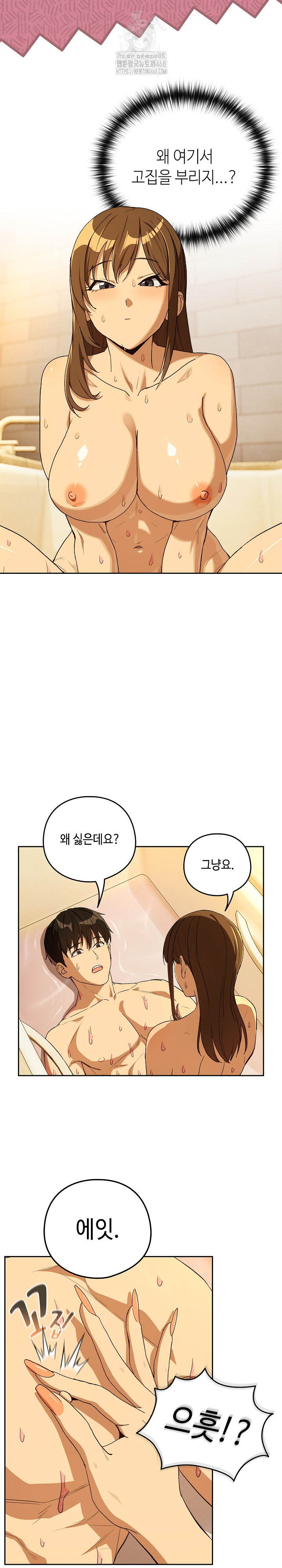 After Work Love Affairs Raw - Page 16