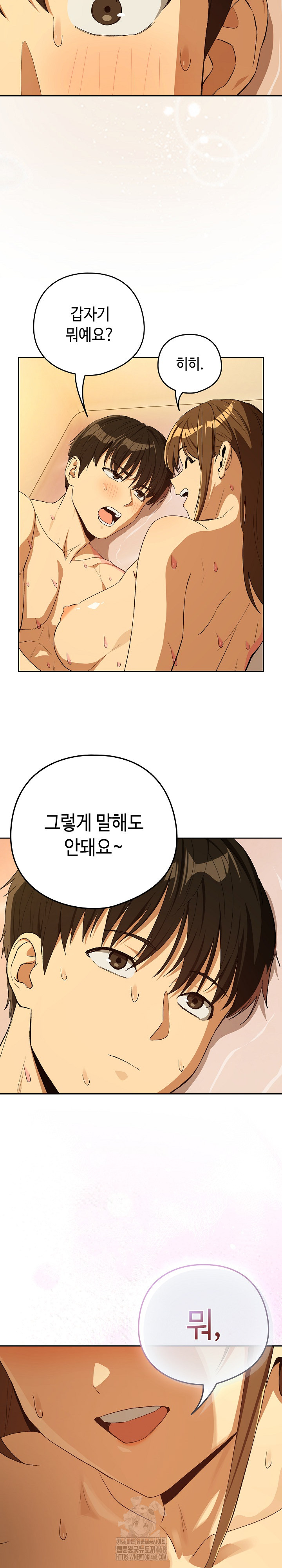 After Work Love Affairs Raw - Page 23