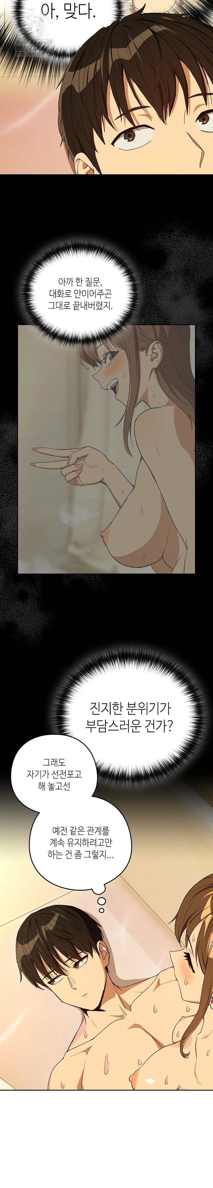 After Work Love Affairs Raw - Page 6
