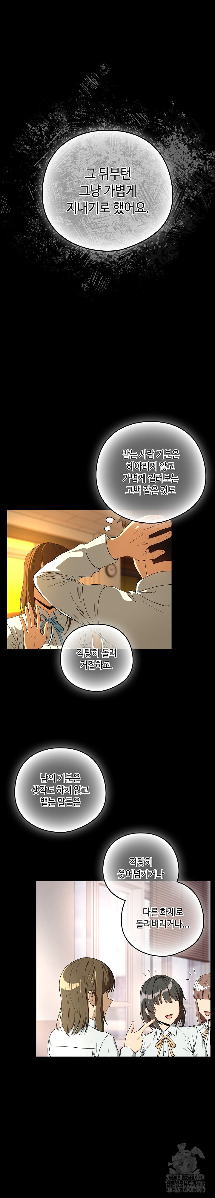 After Work Love Affairs Raw - Page 10