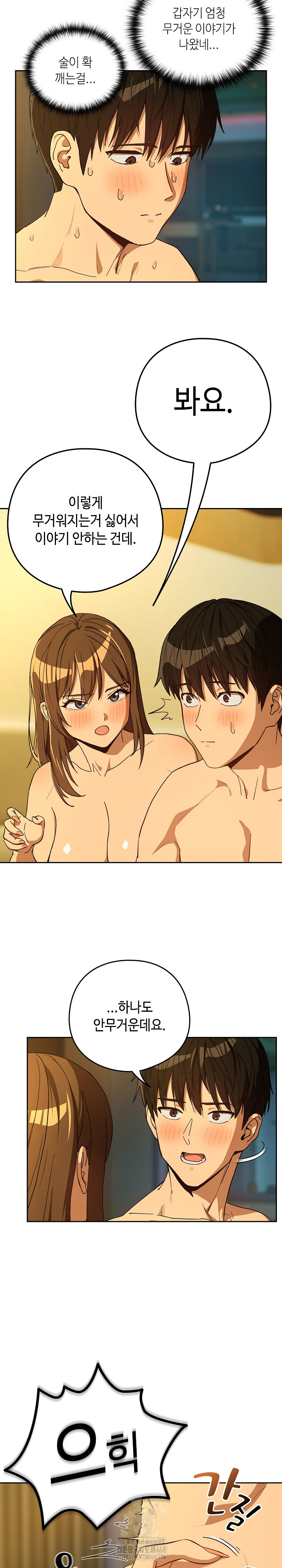 After Work Love Affairs Raw - Page 13