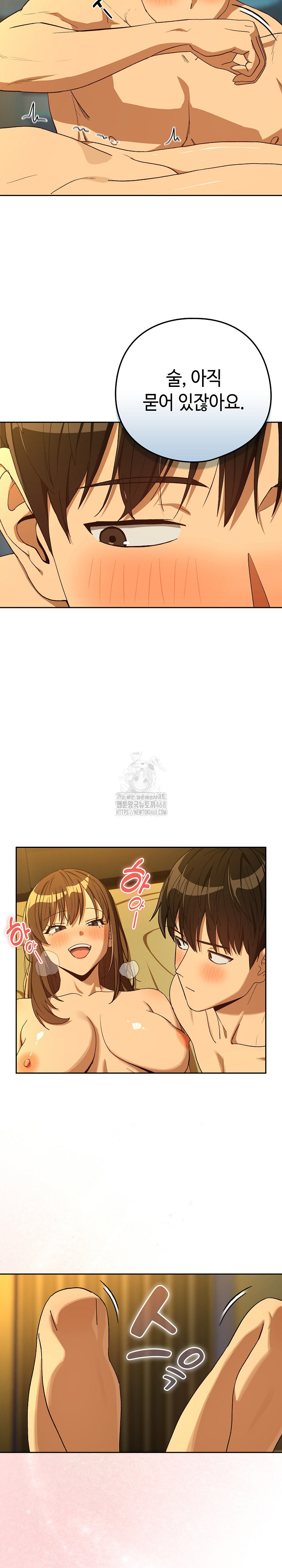 After Work Love Affairs Raw - Page 19