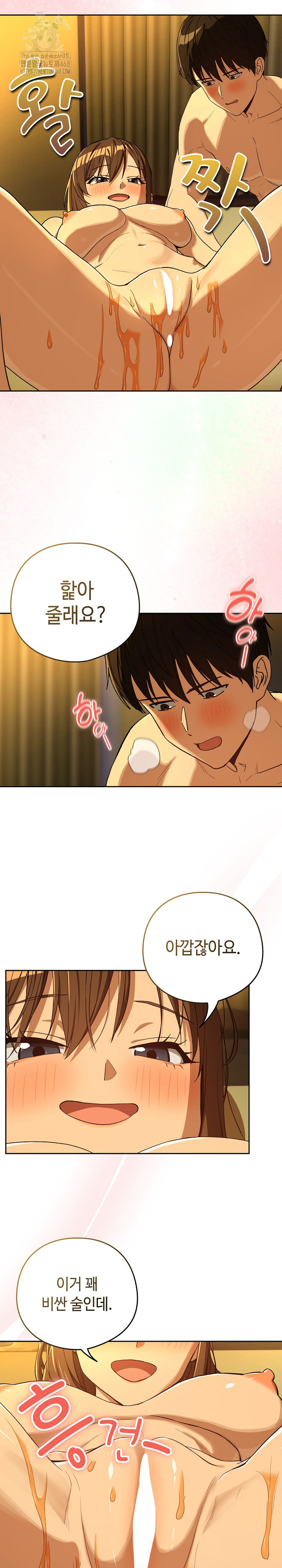 After Work Love Affairs Raw - Page 20