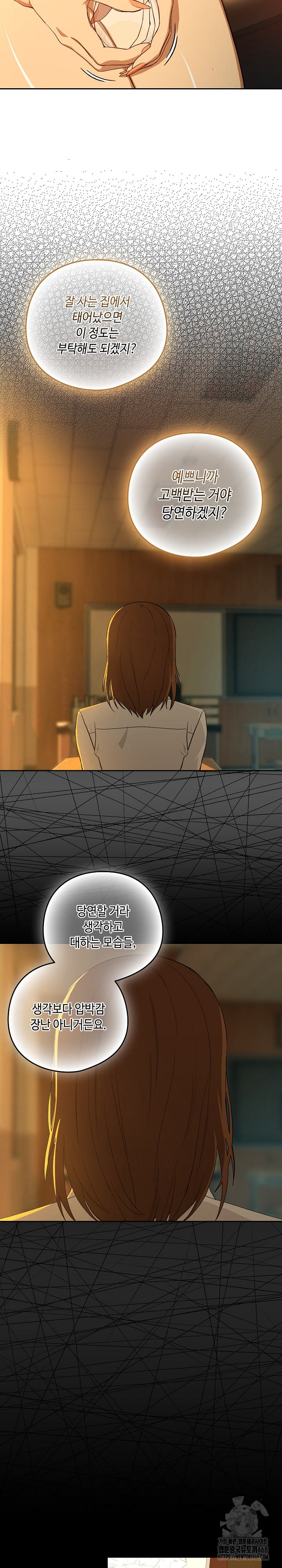 After Work Love Affairs Raw - Page 8